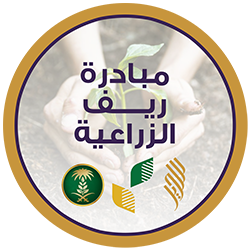 مبادرة ريف الزراعية